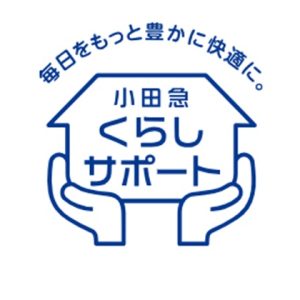 小田急くらしのサポートlogo